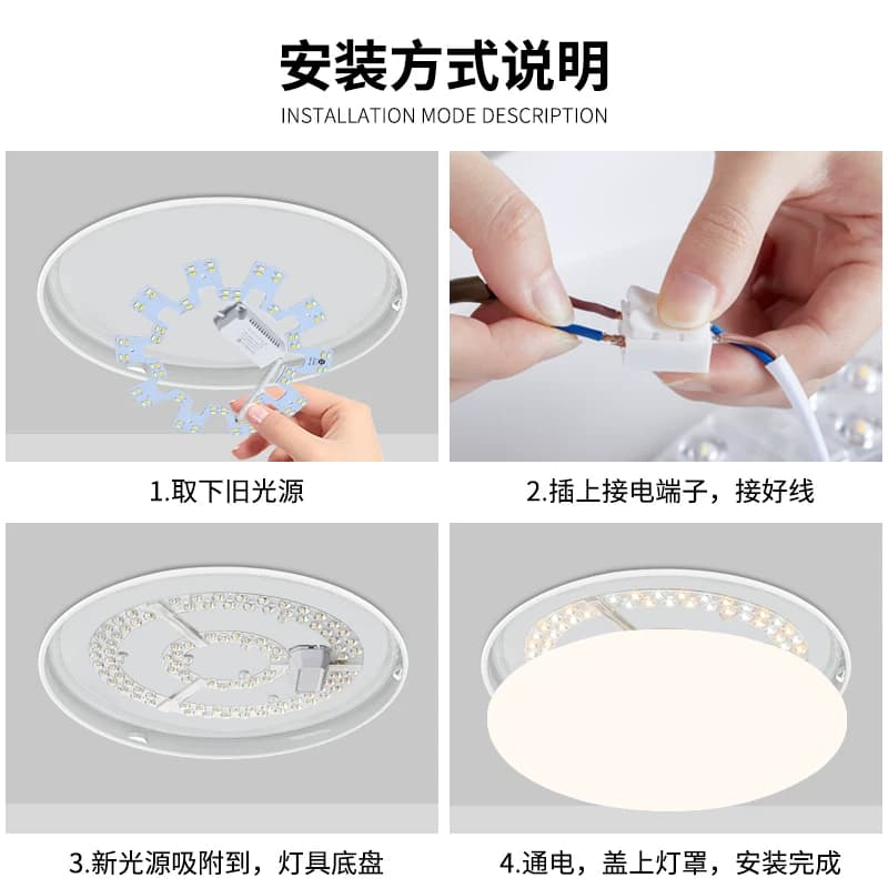 吸顶灯灯芯led灯盘灯条光源模组替换灯板灯管节能照明超亮智能 - 缩略图3