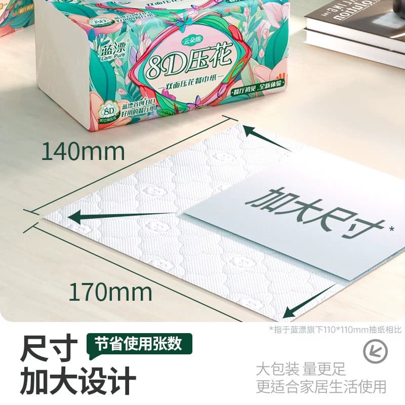2包蓝漂抽纸 - 缩略图2