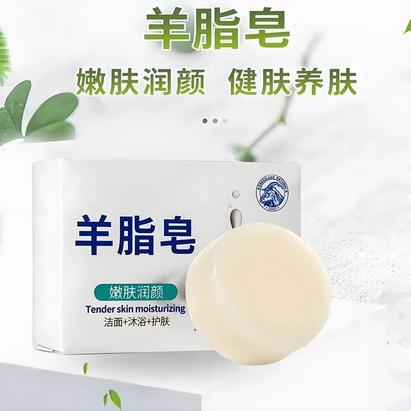 羊脂皂留香洗脸清洁护肤沐浴香皂100g/盒 - 缩略图4