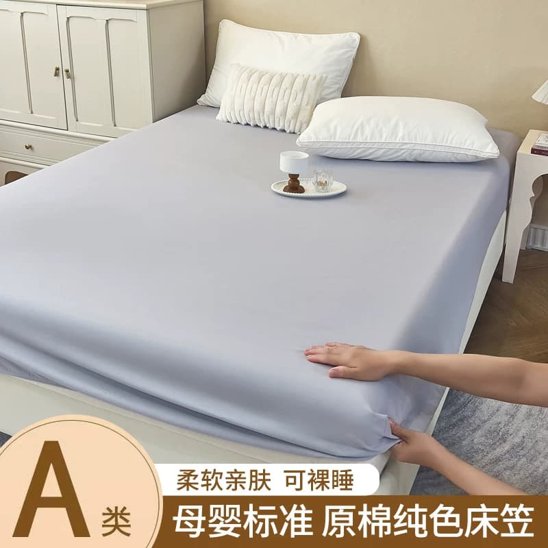 A类母婴级水洗棉床笠单件纯色床罩席梦思床垫保护套防滑床单高级 - 缩略图2