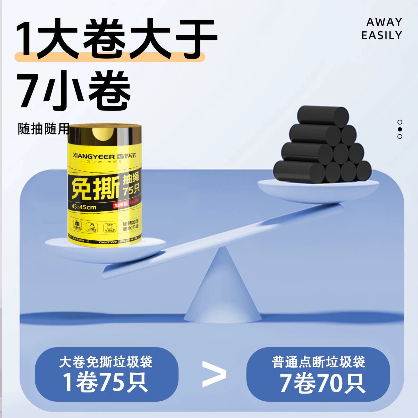 免撕垃圾袋加厚家用手提式抽绳黑色客厅卫生间厨房大号塑料袋收口 - 缩略图4