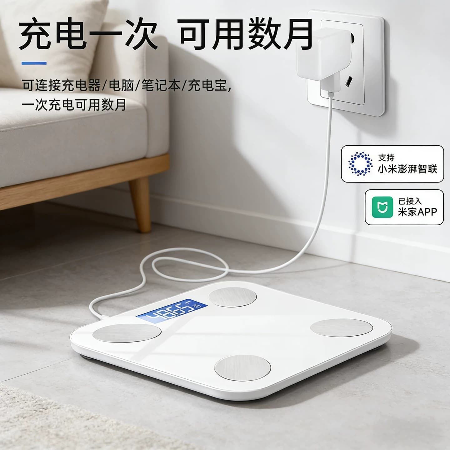 已接入米家APP体重秤家用精准电子秤充电的小型体脂秤人体称家庭 - 缩略图4