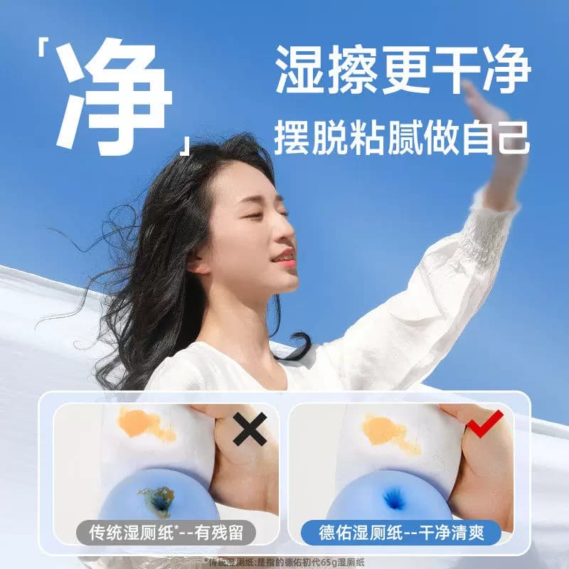 德佑山茶花湿厕纸加厚洁厕湿巾专用纸巾孕妇家庭实惠装抽纸安全 - 缩略图2