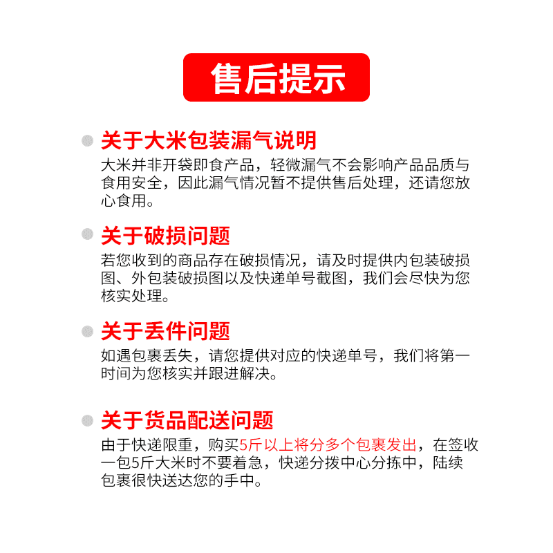 【芭芭农场】东北黑土地五常大米2.5KG香米19266东北大米产地直发 - 缩略图5