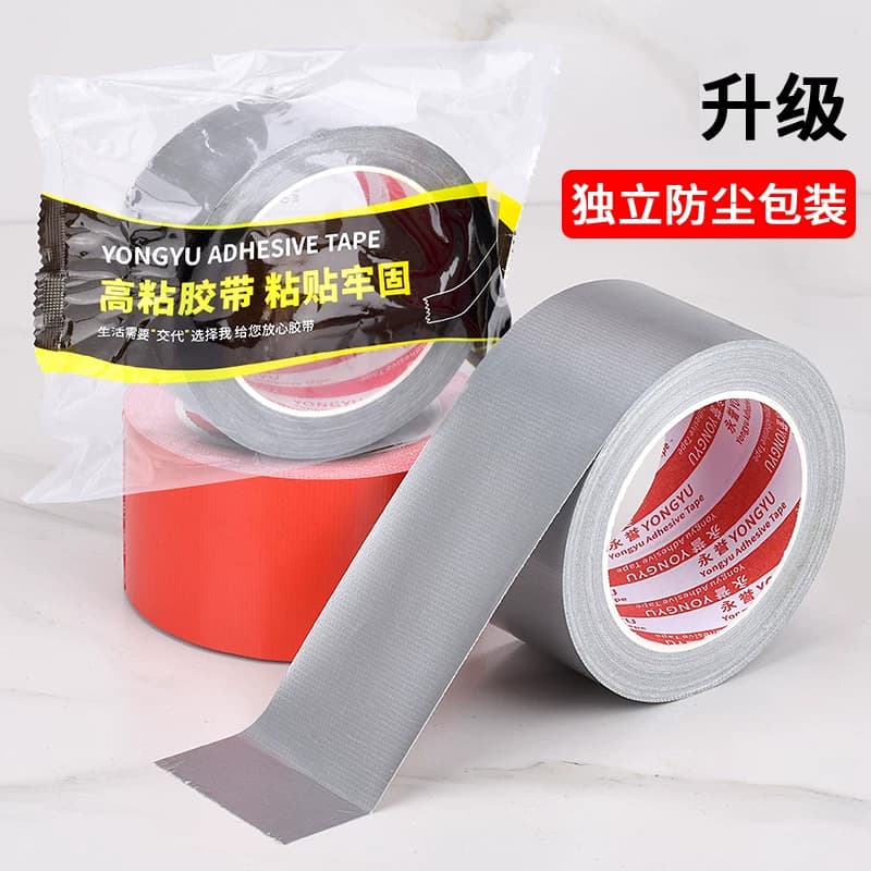 单面布基胶带大力胶强力贴地毯固定专用diy装饰警示加宽加厚宽红婚庆高粘度防水胶布大卷边缘粘贴耐磨密封 - 缩略图3