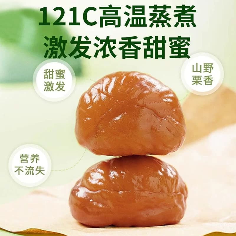 甜糯板栗栗仁仁油开袋孕妇坚果即食熟制栗子甘栗仁小包装独立零食 - 缩略图3