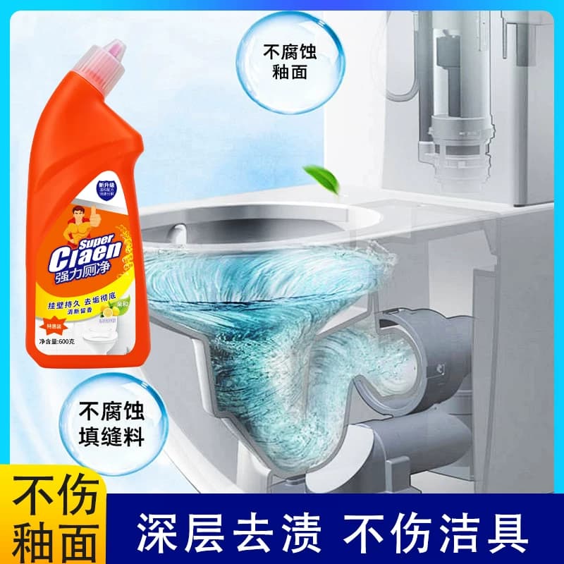 洁厕灵马桶清洁剂厕所除臭清香洁厕液去黄除尿垢去异味去污 - 缩略图4