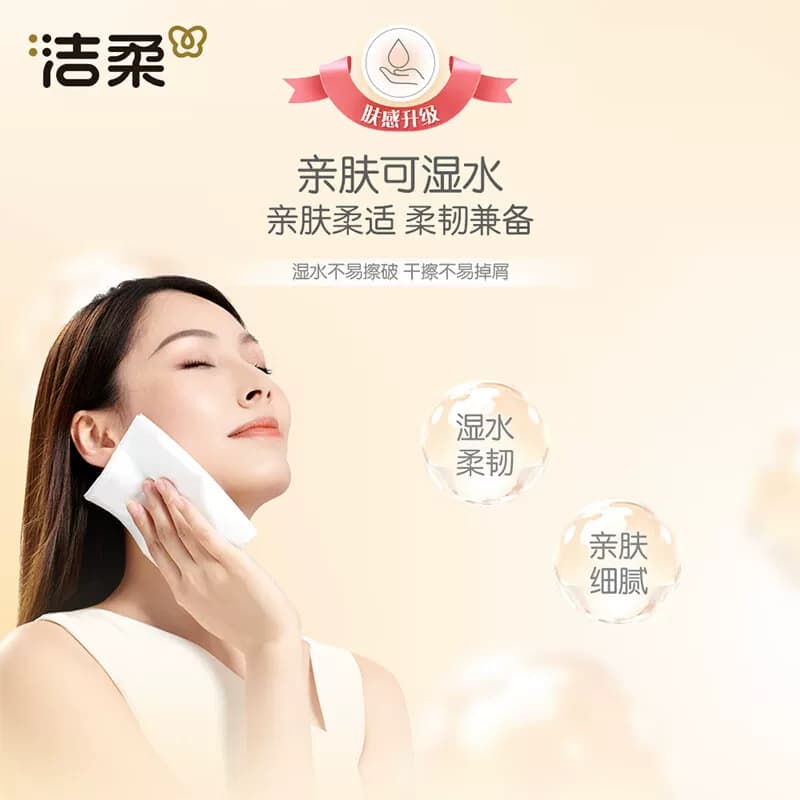 洁柔粉face抽纸3层100抽1包 - 缩略图5