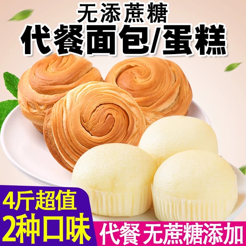 无蔗糖手撕面包蒸蛋糕点心健康早餐老人孕妇零食品糖人手作即食 - 缩略图3
