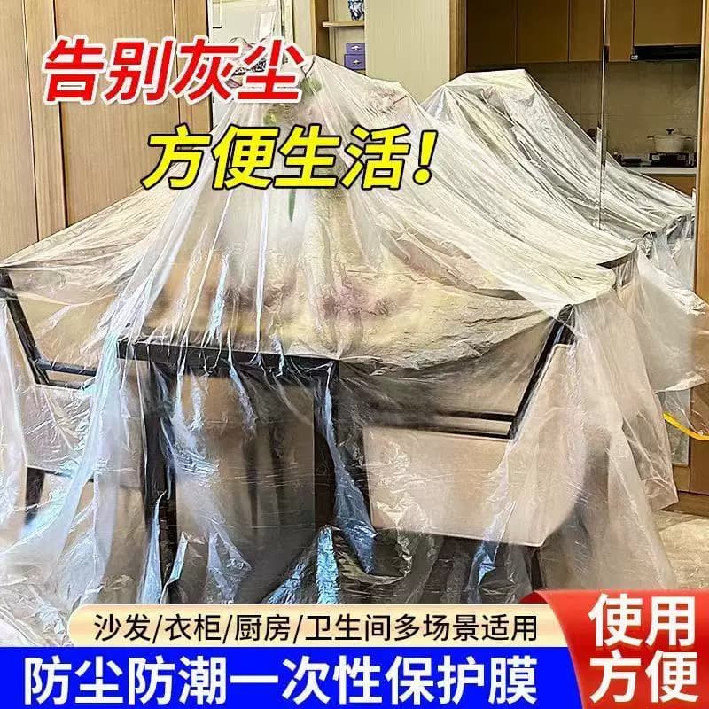 家用防尘罩防尘膜装修保护家具一次性防水防灰遮盖盖布床罩沙发罩 - 缩略图5
