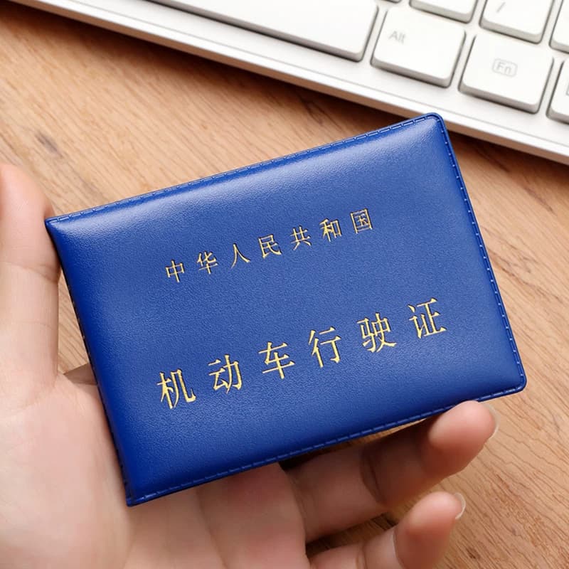 机动车驾驶证行驶证皮套男士证件套驾照本女卡包卡位架驶证人民 - 缩略图2