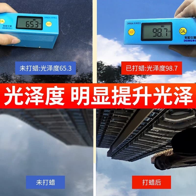 车仆黑蜡黑色车镀膜蜡白色车汽车蜡划痕修复去污上光养护白蜡防护 - 缩略图3