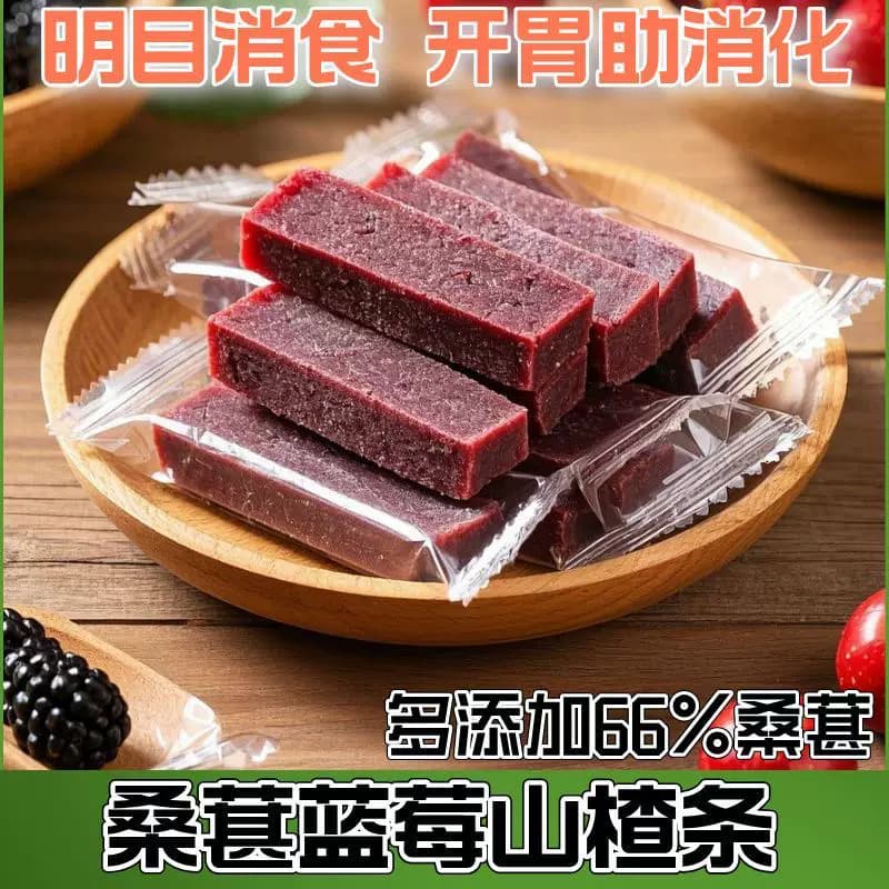蓝莓桑葚山楂条无添加零食鲜果独立包装解馋养胃新鲜开胃桑椹酸甜 - 缩略图2
