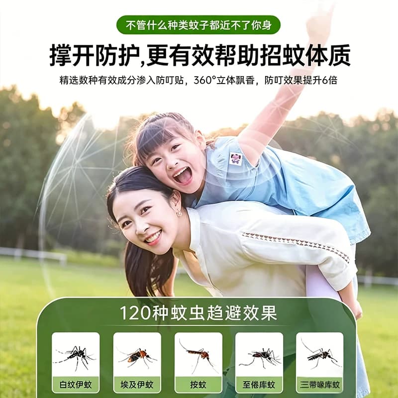 日本叮叮驱蚊贴户外随身专用成人学生植物精油长效防蚊贴旗舰店 - 缩略图2