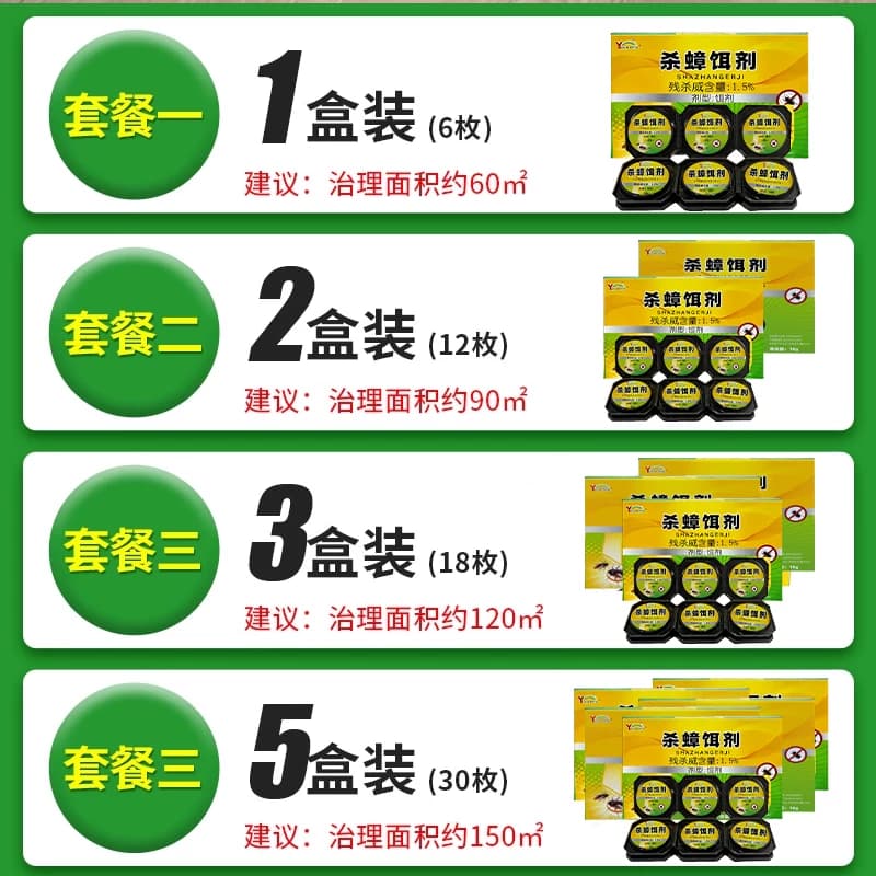 蟑螂药全窝端家用非无毒孕妇婴儿除灭蟑螂神器绝杀胶饵剂小强贴屋 - 缩略图2