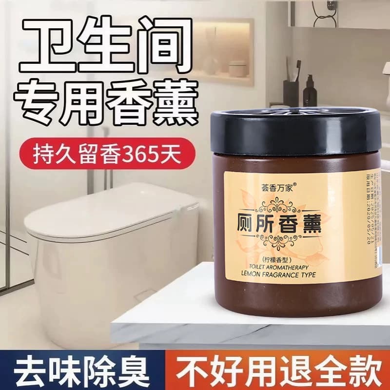 爆款厕所香薰除臭固体香膏空气清香室内家用酒店香氛除臭持久留香 - 缩略图3