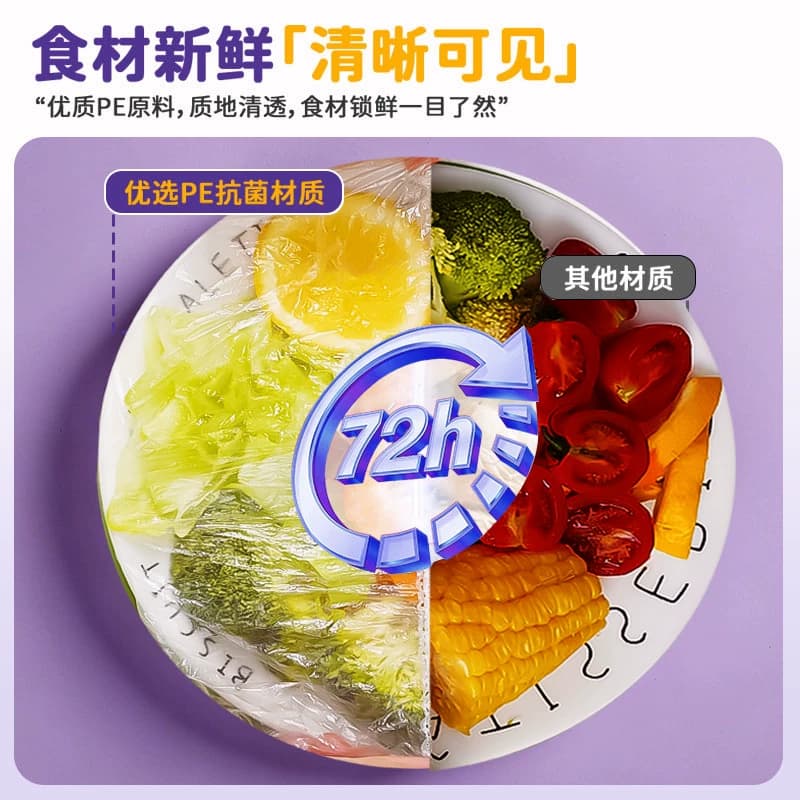 保鲜膜套罩一次性保鲜袋食品级盒装冰箱保险套保鲜罩抗菌松紧食物 - 缩略图5