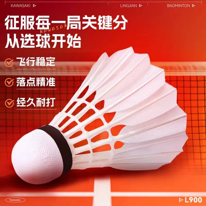 健猛狮羽毛球鹅毛12只装耐打王白色黑训练专业比赛防风耐打球正品 - 缩略图4
