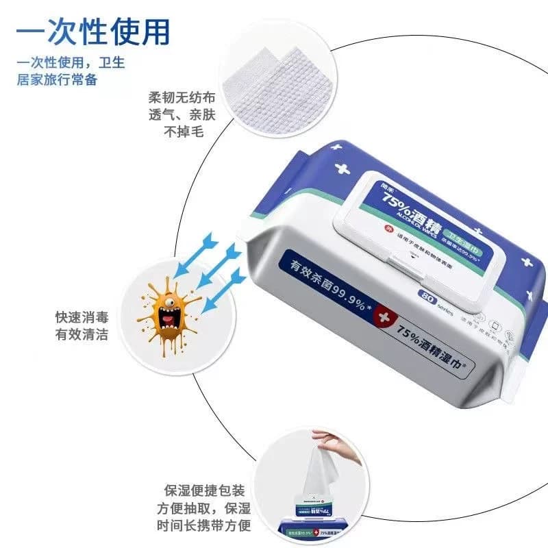 家用酒精湿巾含75度带盖酒精湿巾消毒除菌清洁抑菌清洁抽取式湿巾 - 缩略图4