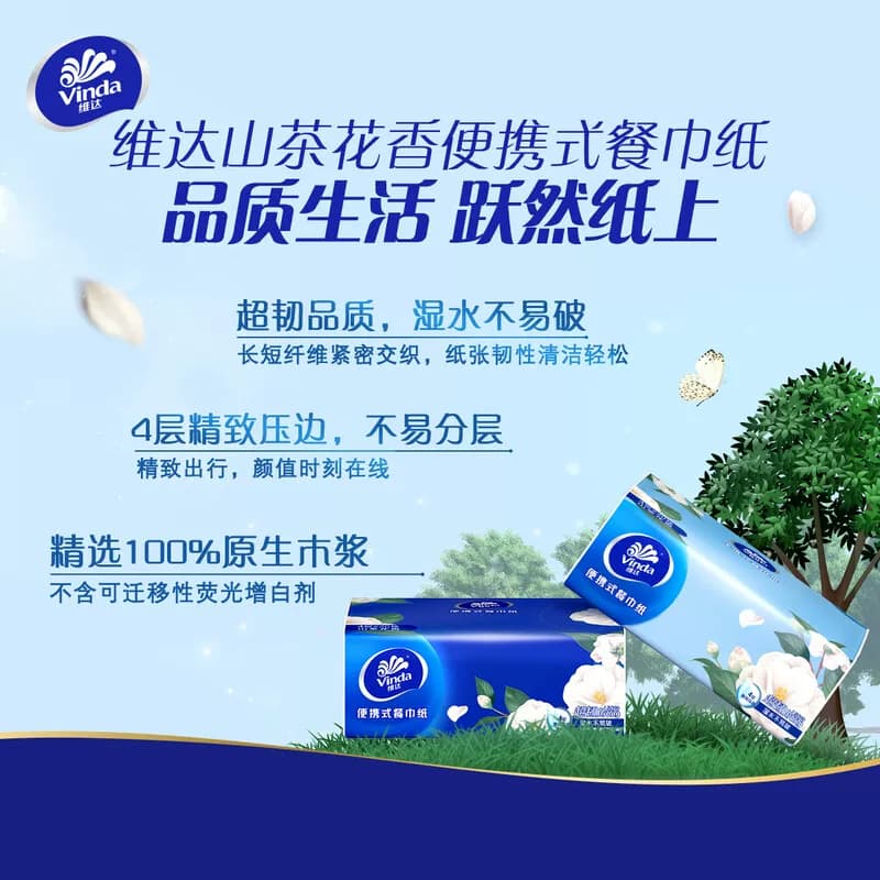 5包维达纸巾 - 缩略图5