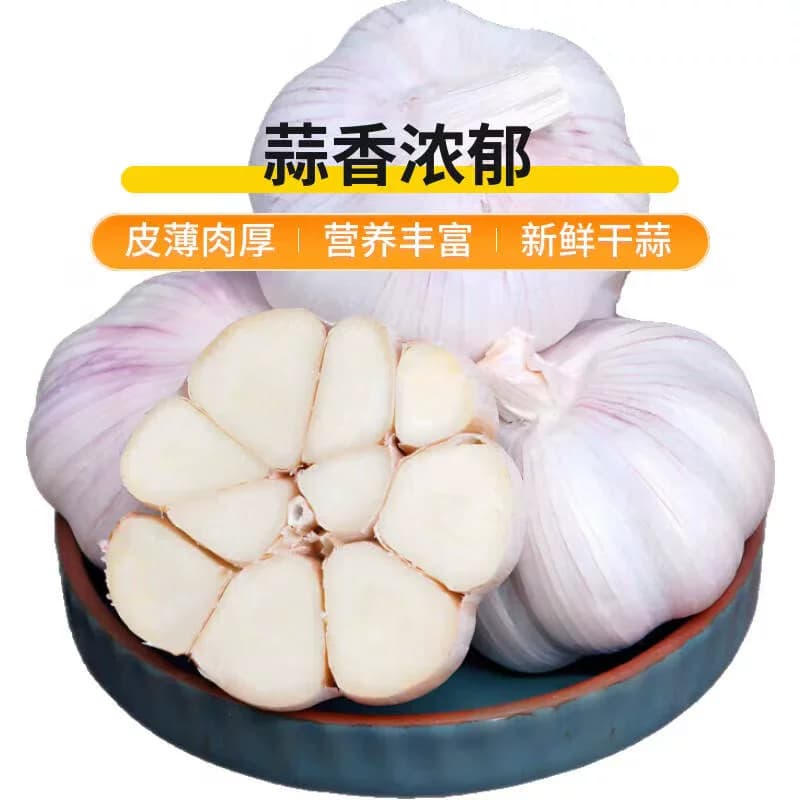 【芭芭农场兑换专享】紫皮干大蒜2斤 - 缩略图2