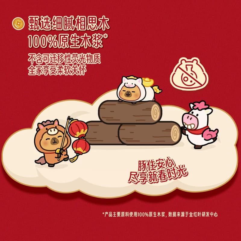 清风悬挂式抽纸新年款大包壁挂式卫生纸巾家用实惠装整箱手纸厕纸 - 缩略图4