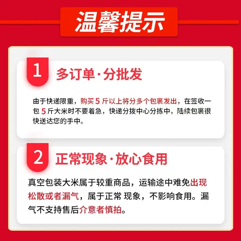 【芭芭农场】五常大米5斤 - 缩略图5