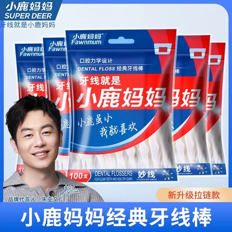 小鹿妈妈牙线经典30支袋装 - 缩略图5