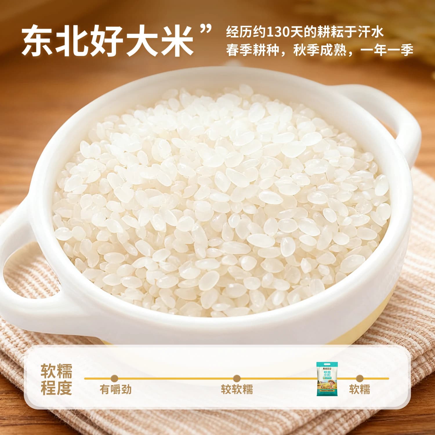 东北秋田小町大米一级粳米香米5kg稻香米新米当季米业圆粒新鲜 - 缩略图3