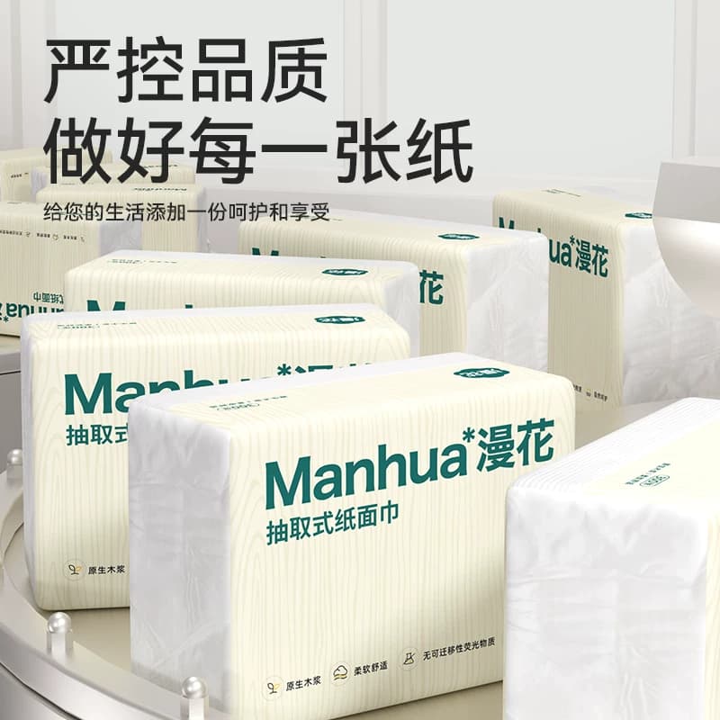 漫花木浆抽纸巾家用实惠装卫生纸巾整箱餐巾纸厕纸巾抽取式单包 - 缩略图2