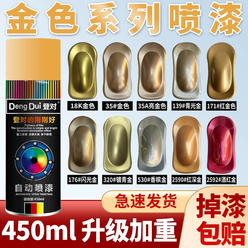 自动手摇自喷漆汽车专用免除锈金属防锈漆家具木器白色黑色油漆罐 - 缩略图2