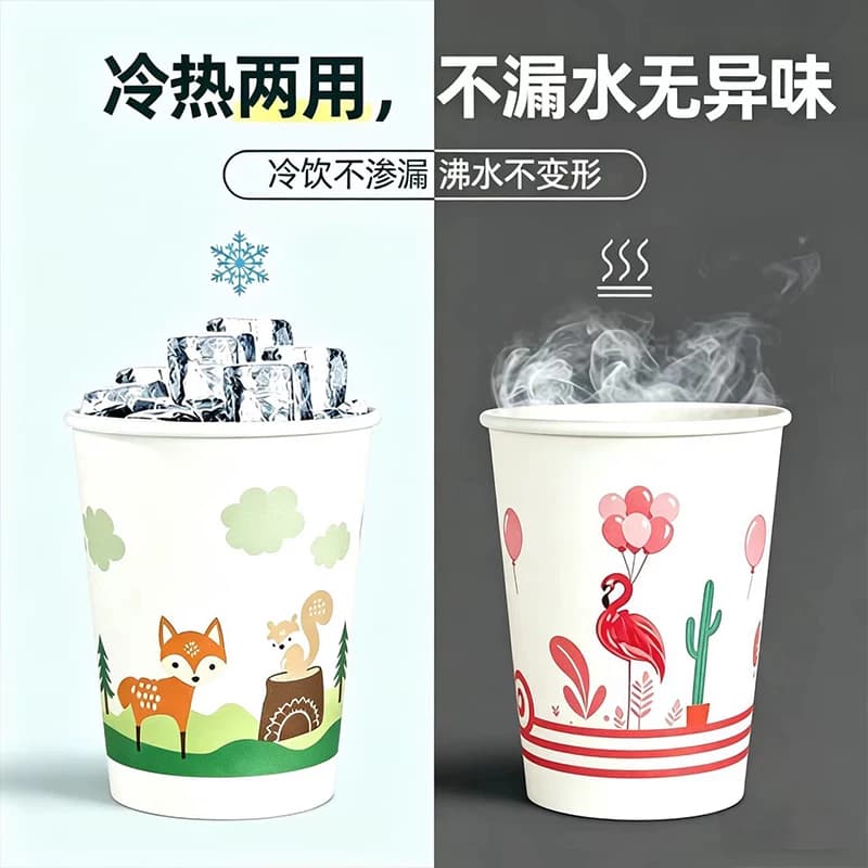 【厂家直销】卡通一次性纸杯杯子加厚特价批发家用办公室食品级 - 缩略图2