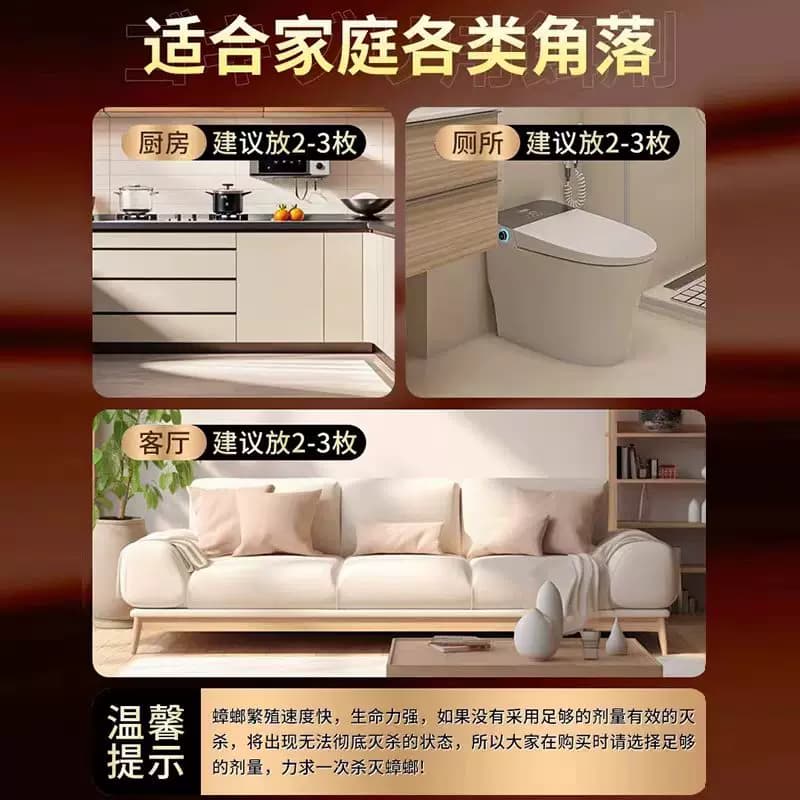 灭蟑螂药非无毒家用全窝端杀虫剂强效正品一名呋虫胺官方旗舰店 - 缩略图2