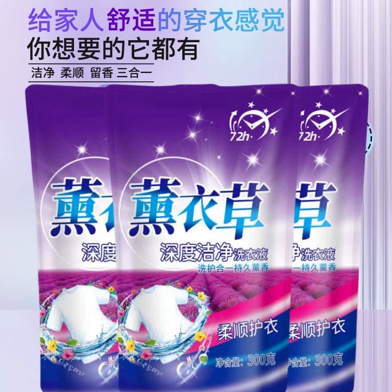 薰衣草洗衣液持久留香深层洁净大桶家庭装香氛柔顺衣物不含磷清洁 - 缩略图5