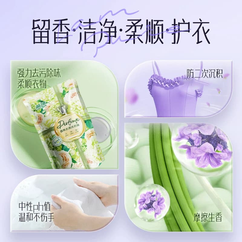 香氛洗衣液500g袋装深层洁净护衣留香家用清洁量贩装补充大袋装 - 缩略图3