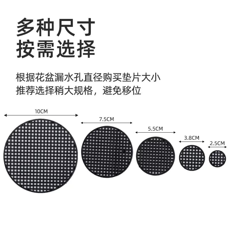 花盆垫片网垫多肉防漏土垫底圆形塑料透气网垫小中大花盆垫底网格 - 缩略图4