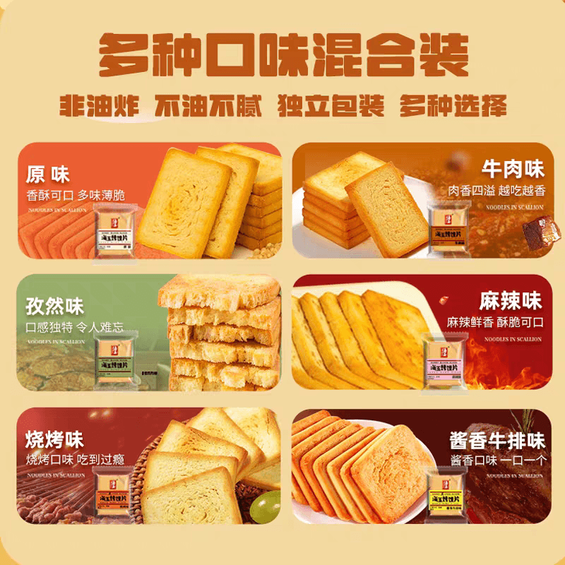 海玉烤馍片馍片馍丁馍干早餐食品烤馍馒头片酥性饼干零食原味健康 - 缩略图5