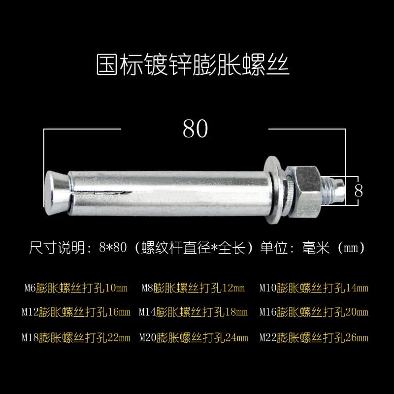 国标镀锌膨胀螺丝M6M8M10M12-M18拉爆膨胀螺丝加长外膨胀螺栓 - 缩略图3