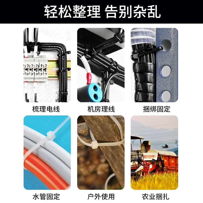 尼龙扎带塑料绑带卡扣4*200自锁式固定捆绑束线带抗老化电线理线 - 缩略图4
