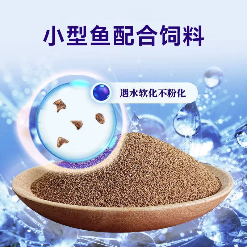 小型观赏鱼孔雀鱼饲料鱼食专用斗鱼神仙鱼灯科鱼斑马鱼凤尾鱼缓沉 - 缩略图3