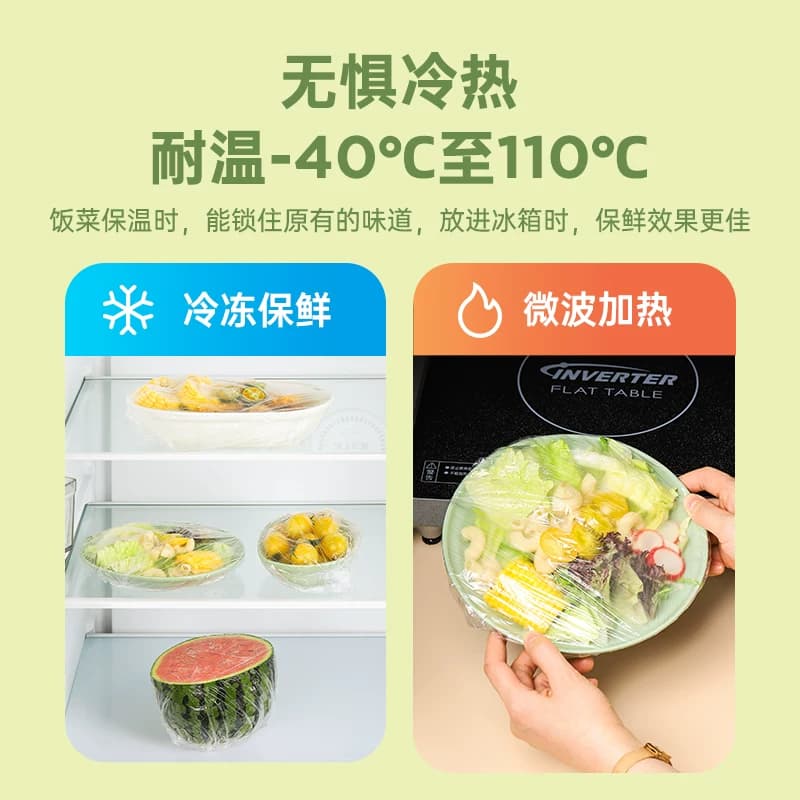 一次性保鲜膜套食品级专用厨房冰箱剩菜碗盘带保鲜袋罩家用微波炉 - 缩略图2