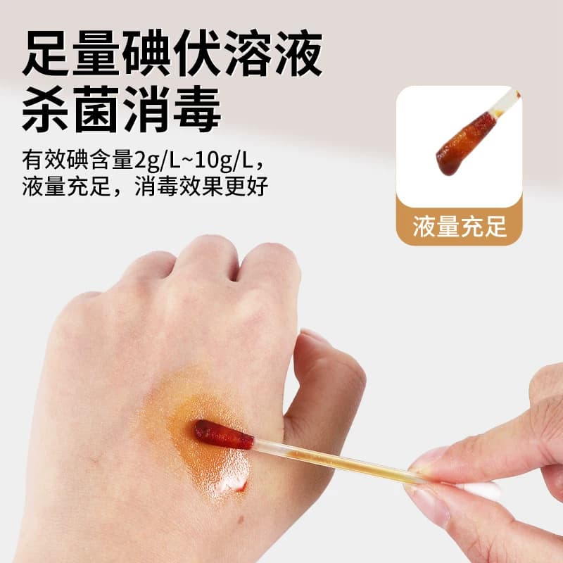 海氏海诺碘液伏棉棒棉签杀菌消毒皮肤受伤伤口卫生护理独立包装 - 缩略图3