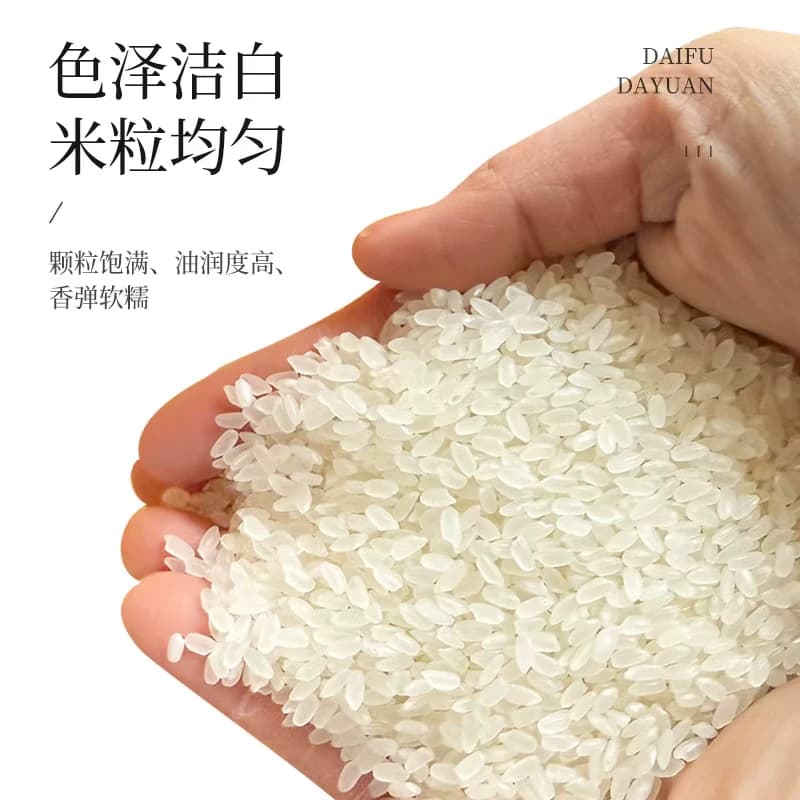 【芭芭农场】五常大米5斤 - 缩略图2