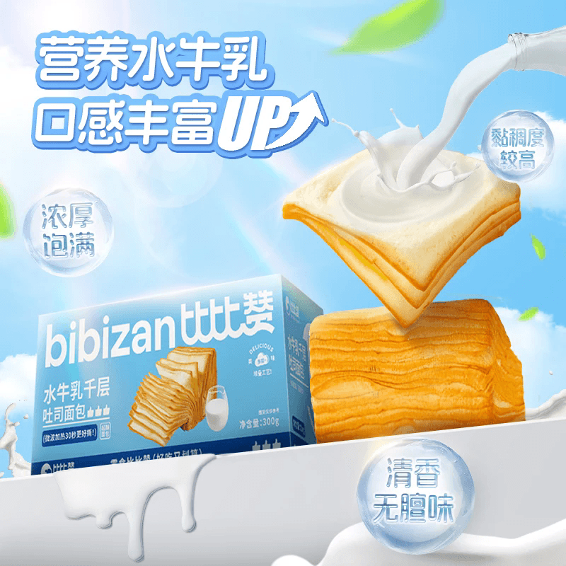 比比赞水牛乳千层吐司手撕面包整箱批发早餐学生糕点夜宵充饥小吃 - 缩略图4