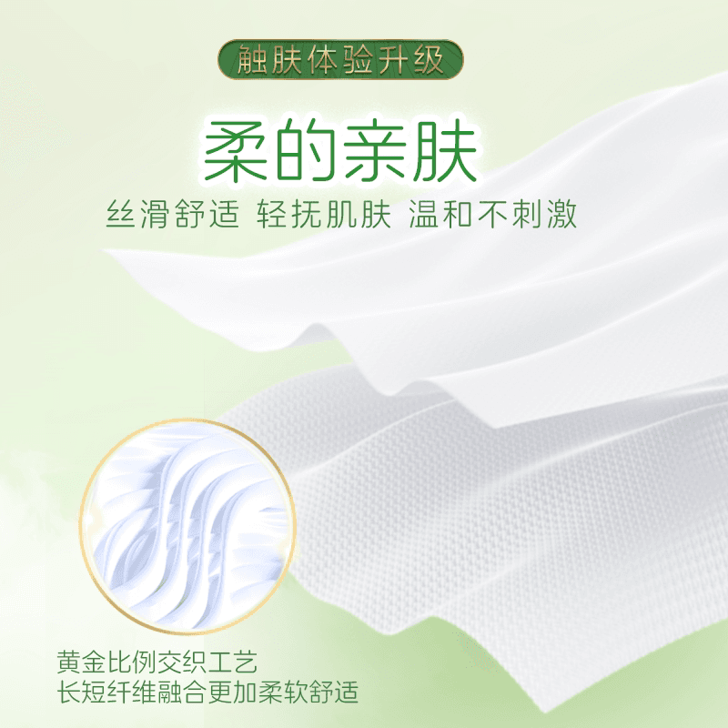 清风抽纸棉柔4层320张4包餐巾纸面巾纸家用实惠大包擦手卫生纸巾 - 缩略图3