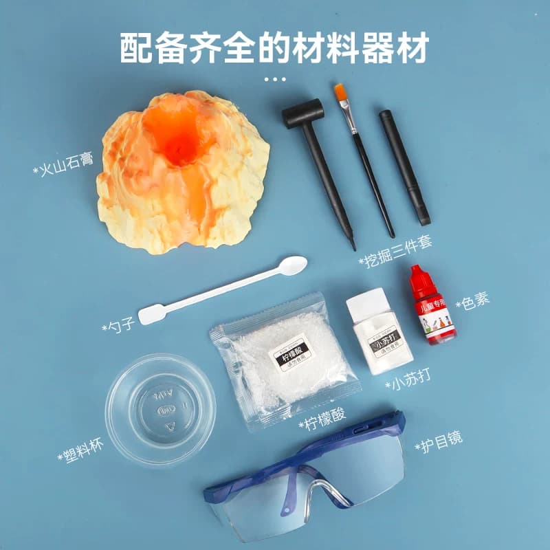 男女孩手工diy寻宝恐龙化石考古挖掘玩具儿童火山爆发科学小实验 - 缩略图2