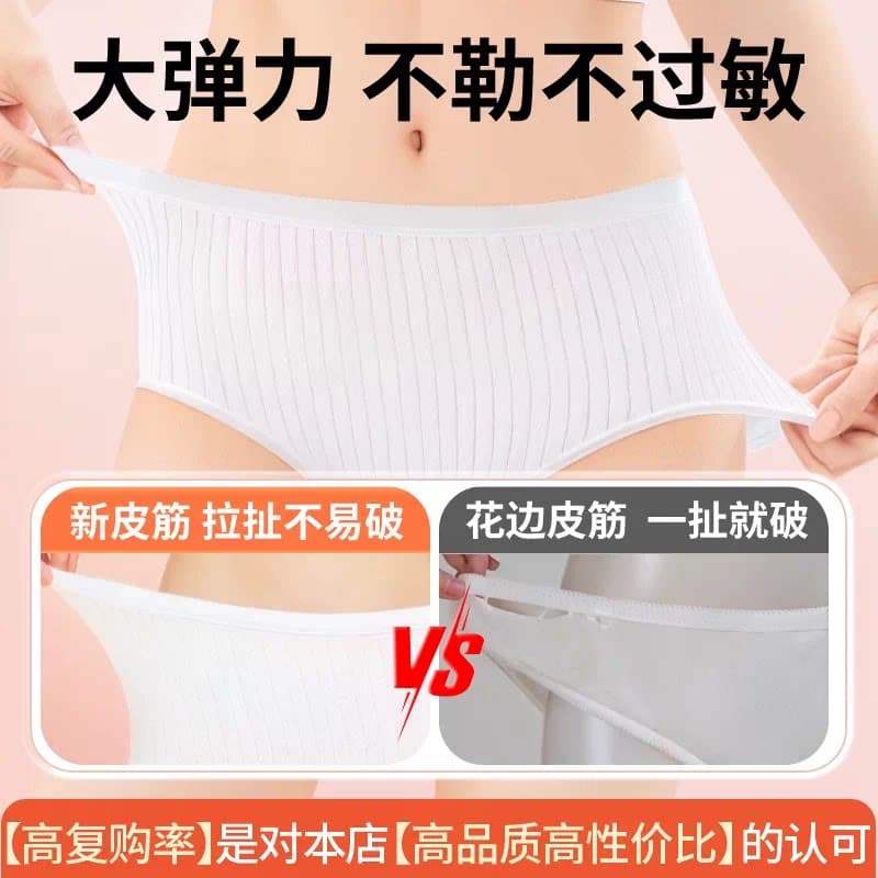 一次性内裤女月子产妇女士纯棉无菌独立包装高腰女旅游日抛抗菌 - 缩略图5