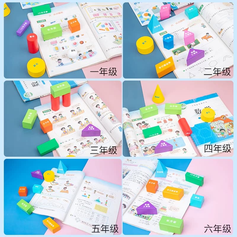 小学一年级图形正方体积木长方体立体几何数学形状教具学具盒平面 - 缩略图4