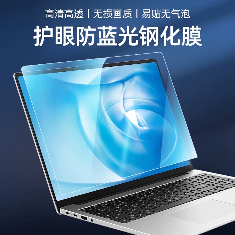 适用于华为MateBook14s屏幕膜GT14全屏XPro14.2笔记本X E荣耀MagicBook16Pro贴膜D16钢化膜电脑D14触屏15.6寸 - 缩略图3