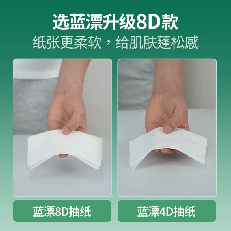 2包蓝漂抽纸 - 缩略图3
